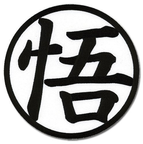 Dragonball Z: Goku's Symbol Large (King Kai Training) Patch Anime Patches